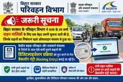 Bihar Transport Department Notice