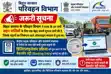 Bihar Transport Department Notice