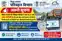 Bihar Transport Department Notice