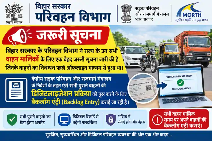 Bihar Transport Department Notice