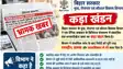 Bihar Employment Department Rebuttal 