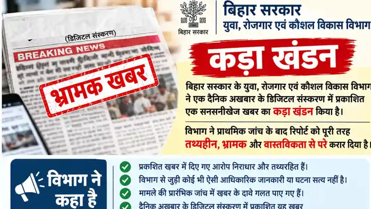 Bihar Employment Department Rebuttal 