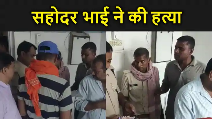 जमीन के एक छोटे टुकड़े के लिए सहोदर भाई बना भाई का दुश्मन , 