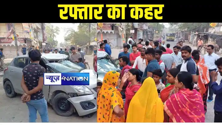 मुजफ्फरपुर में एक तेज़ रफ़्तार का कहर, कार ने महिला को मारी 