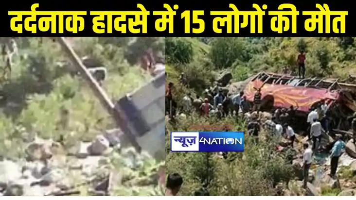 भिलाई के पास 20 फीट गहरी खादान में गिरी बस, हादसे में 15 लोग