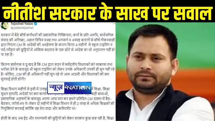 ईद और रामनवमी की छुट्टी पर जारी हुए दो-दो आदेश, ड्रामा के बा