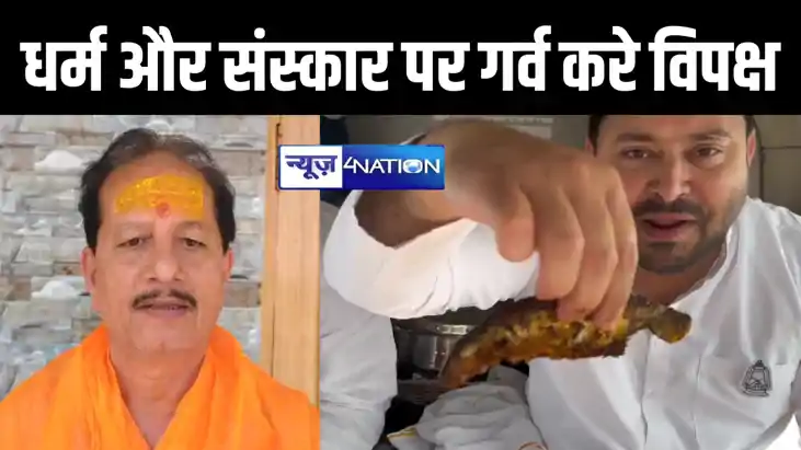 सावन में मटन तो नवरात्रि में मछली खाते वीडियो शेयर कर तुष्टि