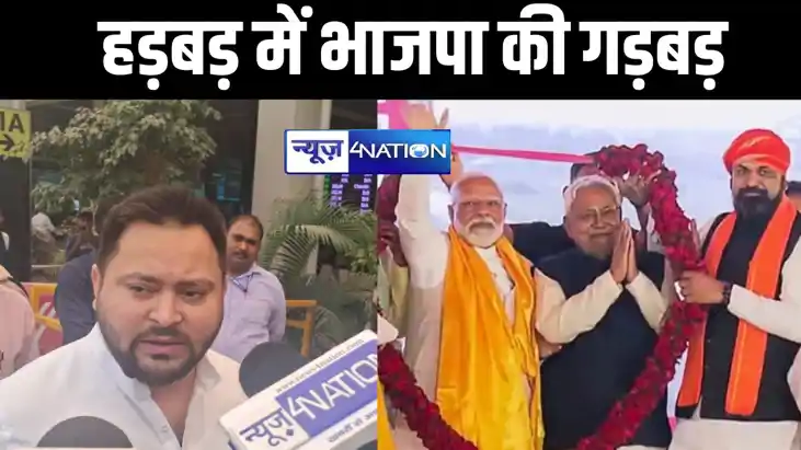 तेजस्वी के जाल में फंस गई भाजपा... 'नवरात्रि' में मछली बनी ब