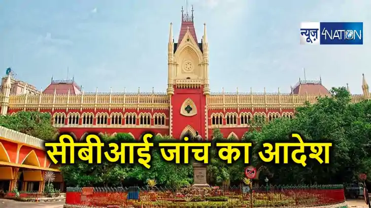 कोलकाता हाईकोर्ट ने दिया बड़ा झटका,  संदेशखाली मामले की जांच