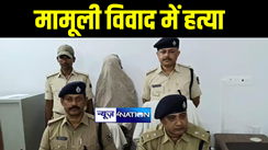 भागलपुर पुलिस को मिली बड़ी कामयाबी, हत्या के महज आधे घंटे बाद आरोपी को किया गिरफ्तार 
