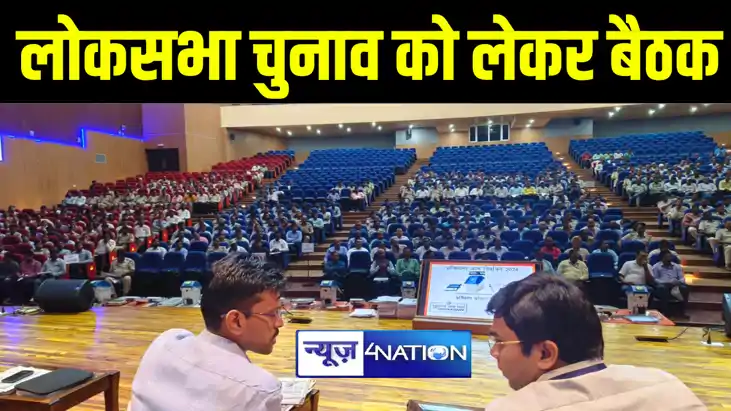लोकसभा चुनाव को लेकर गया डीएम ने सामान्य प्रेक्षक की मौजूदगी