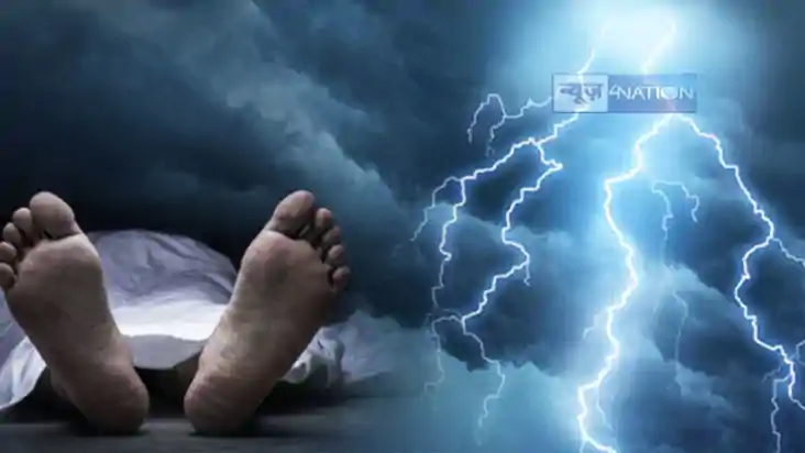 died due to lightning 