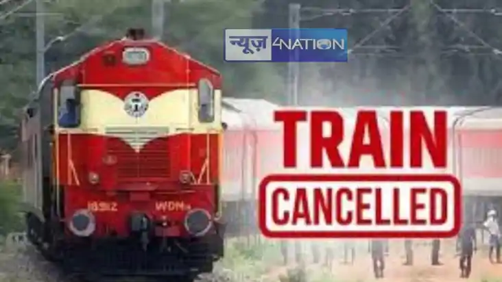 Jharkhand News: लाईन ब्लॉक होने की वजह से झारखंड की कई जोड़ी