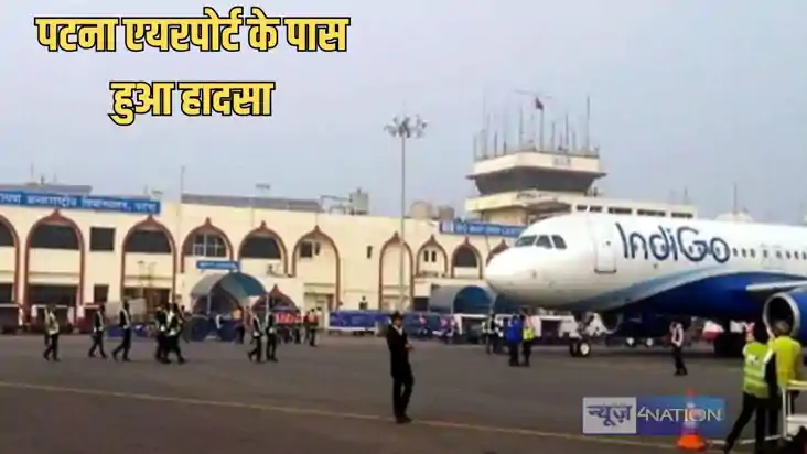 Patna airport news  - नए टर्मिनल के उद्घाटन से पहले पटना एयर