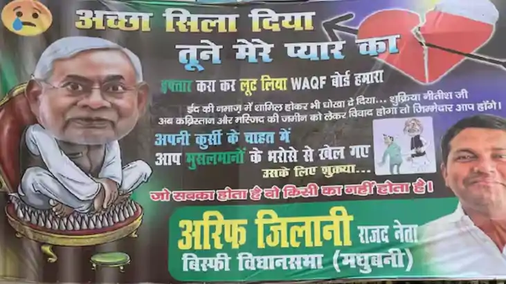 #Nitishkumar  #BiharNews