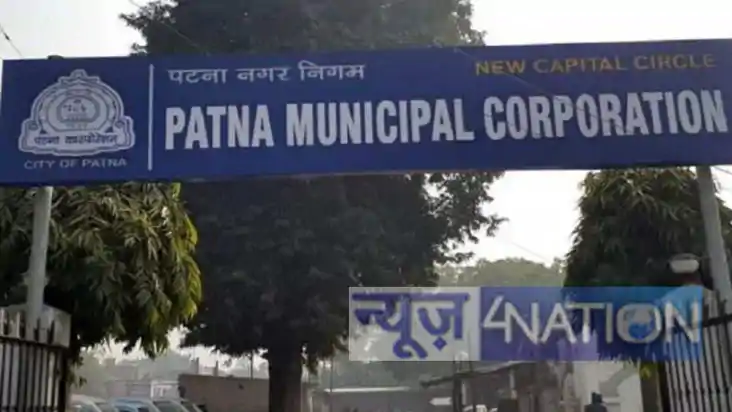 Patna Nagar Nigam: पटना नगर निगम की PRO ने दिया इस्तीफा! मेय