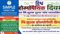 Free health camp in Patna on World Homeopathy Day offers care and advice