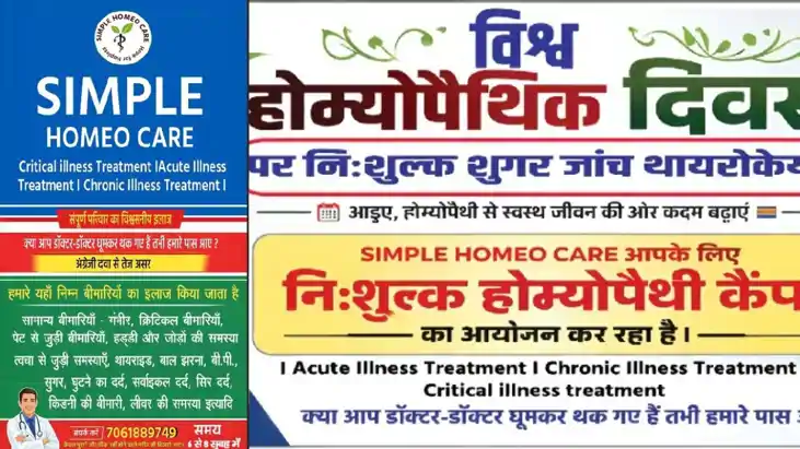 Free health camp in Patna on World Homeopathy Day offers car