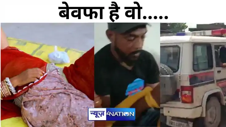 बीबी और उसके प्रेमी को शौहर ने रंगरेली मनाते पकड़ा, हुआ हाईव