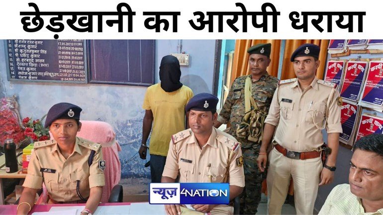 अरवल पुलिस ने स्कूल में घुसकर छेड़खानी और मारपीट के मामले में एक अभियुक्त को किया गिरफ्तार, छापेमारी जारी