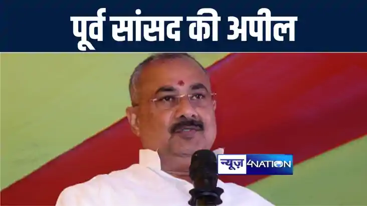 पूर्व बीजेपी सांसद सुशील कुमार सिंह ने लोगों से की "हर घर ति