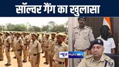 सिपाही भर्ती परीक्षा से एक दिन पूर्व सारण पुलिस ने साॅल्वर गैंग का किया भंडाफोड़, पुलिस ने एक आरोपी को किया गिरफ्तार 