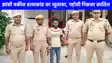 Jhansi lawyer Murder Case: वकील ने केस में अच्छे से पैरवी नहीं की तो दुराचार के आरोपी ने कर दी हत्या, वकील हत्याकांड के खुलासे से हड़कंप