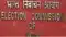 Bihar Vidhansabha Chunav 2025