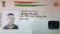 Fake residence certificate application of Donald Trump 