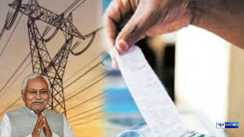 Bihar Free Electricity