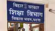 शिक्षा सुधार का नया खाका