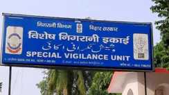 Purnia Bihar SVU Arrests JE 2 Assistants Taking 10000 Bribe