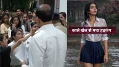 Banka College Expels 2 Students Over Alleged Secret Nude Videos