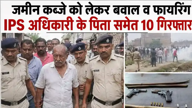 IPS Mayank Vajpayee Father Arrested
