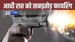 Jehanabad crime news