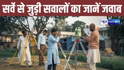 Bihar Land Survey