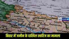 Bihar Land Dakhilkharij: बिहार में CO जांच के घेरे में!जमीन के दाखिलखारिज का इतना मामला लंबित तो समझो नौकरी पर लटक जाएगी तलवार ..