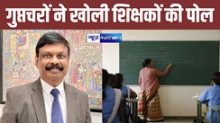 Bihar Teacher News