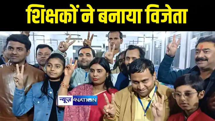 Tirhut Graduate by-election : News4Nation की खबर पर लगी मुहर Tirhut Graduate by-election : News4Nation की खबर पर लगी मुहर