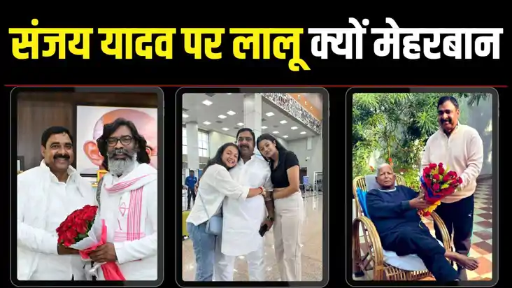 Jharkhand Politics : अधिकारी की पिटाई...हत्या मामले में जेल. Jharkhand Politics : अधिकारी की पिटाई...हत्या मामले में जेल.