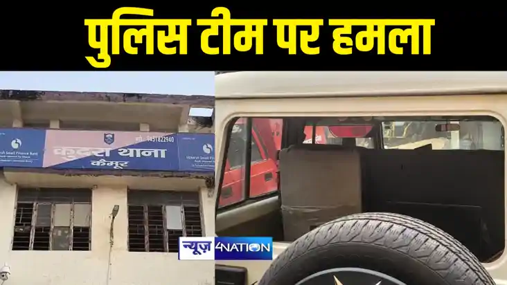 Bihar News : आर्म्स एक्ट के आरोपी को गिरफ्तार करने गयी पुलिस