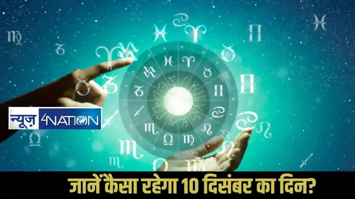 Horoscope 10 December 2025