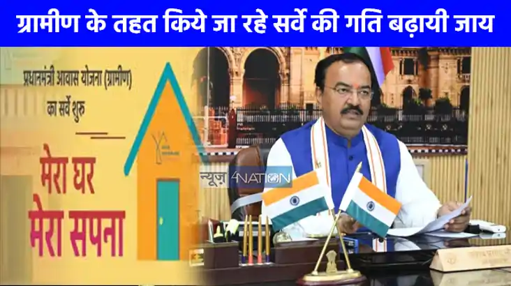 प्रधानमंत्री आवास योजना: महिला मुखिया के नाम ही आवंटित होगे,