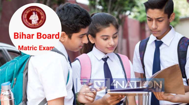  Bihar School Board Examination 2025: चहारदिवारी फांदकर प्रवेश पर दो वर्ष का निष्कासन, जूता-मोजा पहनने पर रोक, परीक्षा से पहले जानने ये कड़े नियम