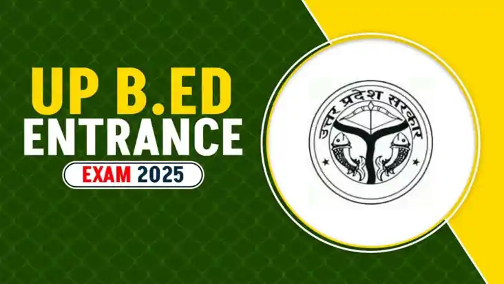 UP B.Ed प्रवेश परीक्षा 2025: 15 फरवरी से शुरू होंगे आवेदन, ज