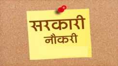 सरकारी नौकरी 