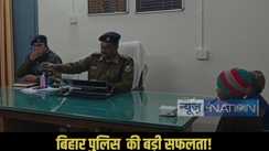 Bihar police