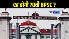 Patna High Court