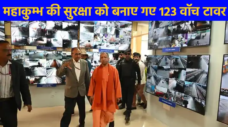 महाकुम्भ 2025: महाकुम्भ में वीआईपी घाट और धार्मिक स्थलों की 