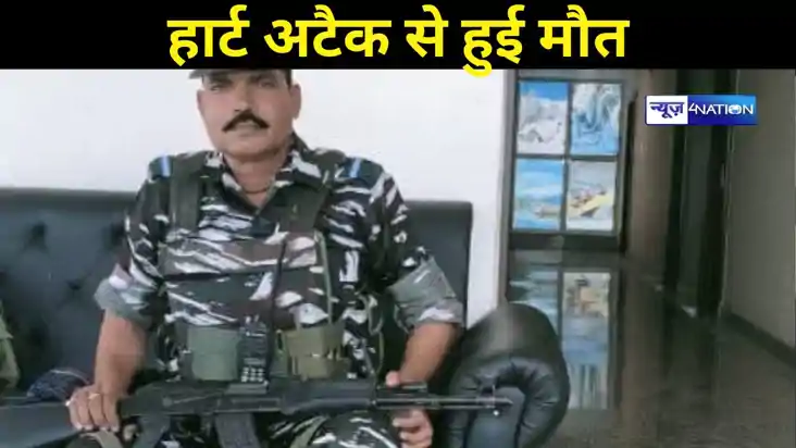 Khagaria News: रात  अचानक सीने में उठा दर्द, सीआरपीएफ के सब 